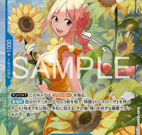 Face d’une carte illustrée : personnage aux cheveux roses parmi des tournesols, avec la mention SAMPLE.